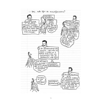 Michiel van de Pol - Hoe ik mijn fortuin maakte als live-cartoonist